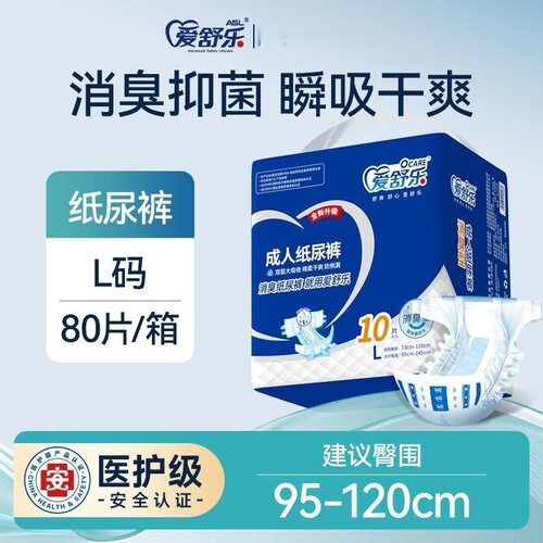 爱舒乐成人纸尿裤超商系列消臭抑菌型老人用粘贴式尿不湿整箱80片
