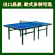 球星牌折叠乒乓球台乒乓球桌室内家用健身器材体育用品
