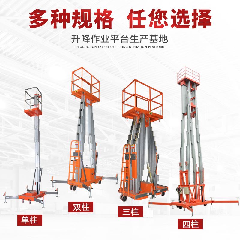 单柱双柱轻便移动升降平台云梯便捷式电动升降货梯铝合金升降机_虎窝淘