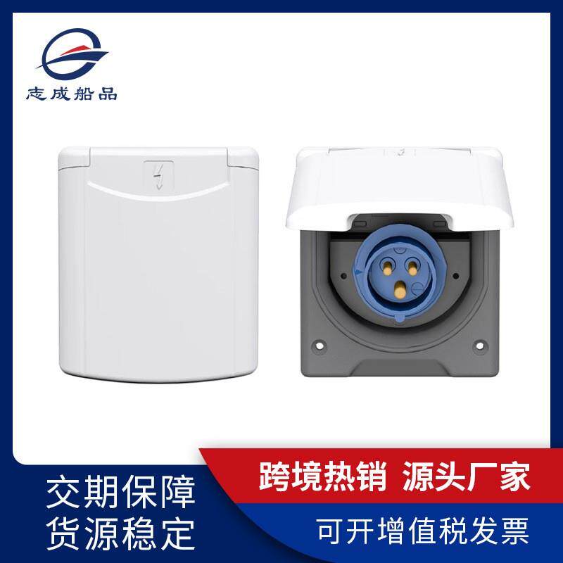 防水岸电插座船用工业高性能16塑料坚固插头房车游艇配件
