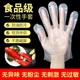 吃龙虾 100只一次性手套耐用加厚PVC食品小包PE塑料家用透明薄款