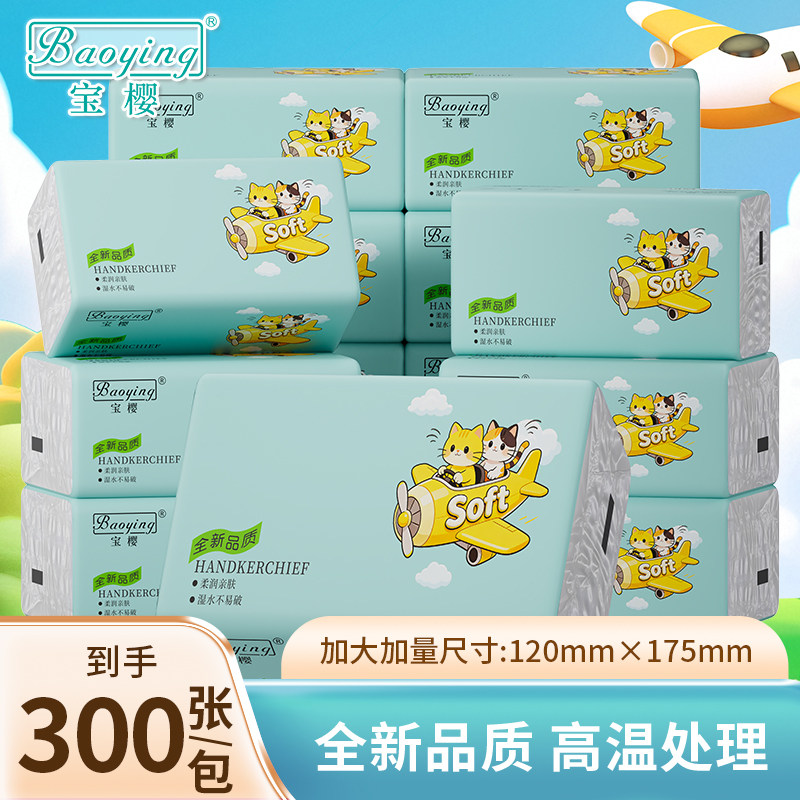 宝樱4层湿水不易破加厚抽纸
