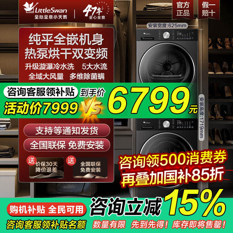 С��쳬��ϴ����װС��÷3.0����ϴ�»���ɻ����װ�ٷ��콢��    5924Ԫ(������)