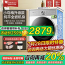 10kg超薄滚筒洗衣机洗脱一体 纯平全嵌 小天鹅小乌梅3.0轻奢版