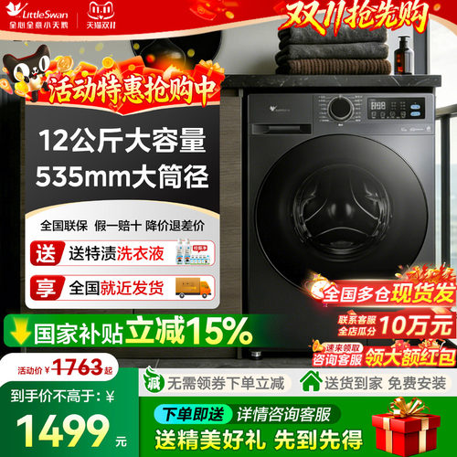 12KG大容量除菌变频滚筒