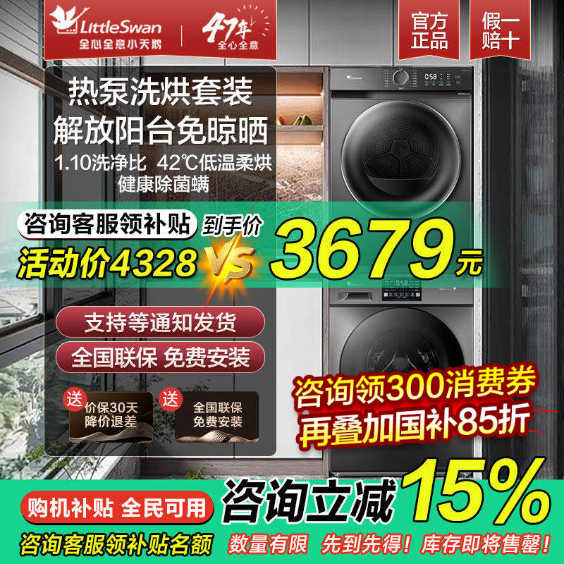 С����ȱ�ϴ����װ10kgˮħ��ϴ�»���ɻ����װ�ٷ��콢��V868 868PLUS+02��װ���곤�Ƽ��� 3764.23Ԫ(������)