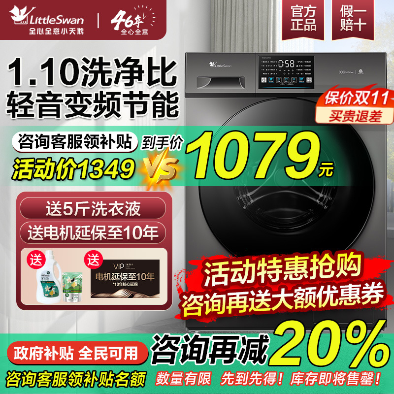 咨询客服抢大额优惠 活动加送品牌小家电