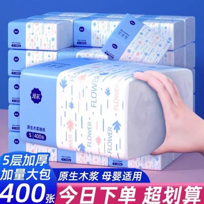 漫花抽纸省钱卡纸巾一分钱抽纸