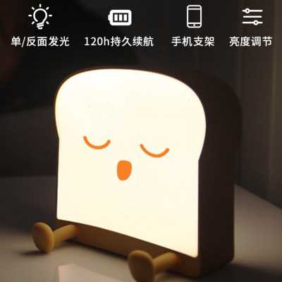 吐司小夜灯宿舍床上用可爱卧室母婴喂奶定时柔光护眼儿童无需插电