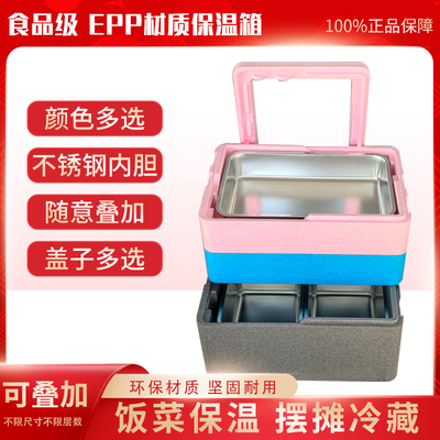 饭菜保温箱多层叠加不锈钢内胆