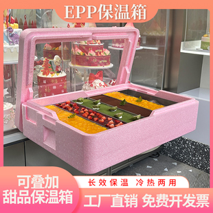 透明盖摆摊专用箱提拉米苏epp保温箱商用甜品蛋糕冷藏箱暖色彩灯
