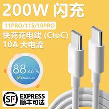 可均适用vivo iQOO11s充电线200w超级闪充11pro数据线10Pro快充线12双Type-c口手机10A闪充线一 加三 星联 想