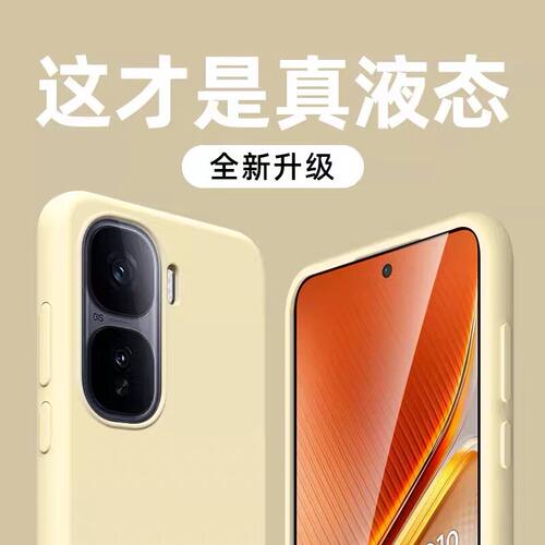液态硅胶适用VIVOIQOONeo11手机壳iqooneo10pro+简约纯色iqooneo9/S新款neo8/7保护壳全包高级感PRO防摔软壳+