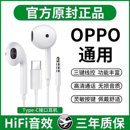 原装正品有线耳机适用oppo手机reno7pro/reno6/5/4入耳式a96/a53
