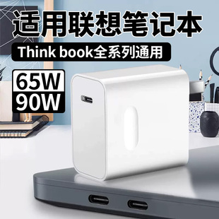适用联想笔记本电脑充电器65W/90W超级快充Thinkbook16+/13/14笔记本Yogo13s小新Pro14/15/16电脑充电器套装