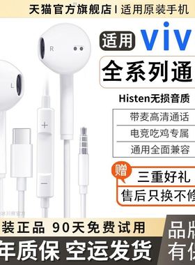vivo耳机y3y5sy70sx27x21y93y50s6z5x9s女可爱适用有线入耳式带麦