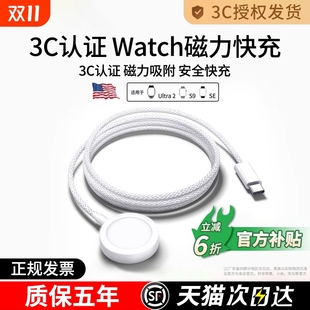 适用苹果手表充电器头applewatch充电线原装手表iwatch7/S6/se/s8/S9/s10/ultra无线PD快充底座