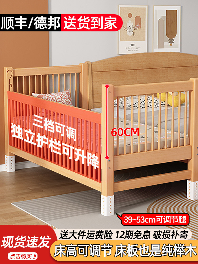 山毛榉儿童床拼接床婴儿床实木拼接加宽床定制护栏可升降围栏婴儿