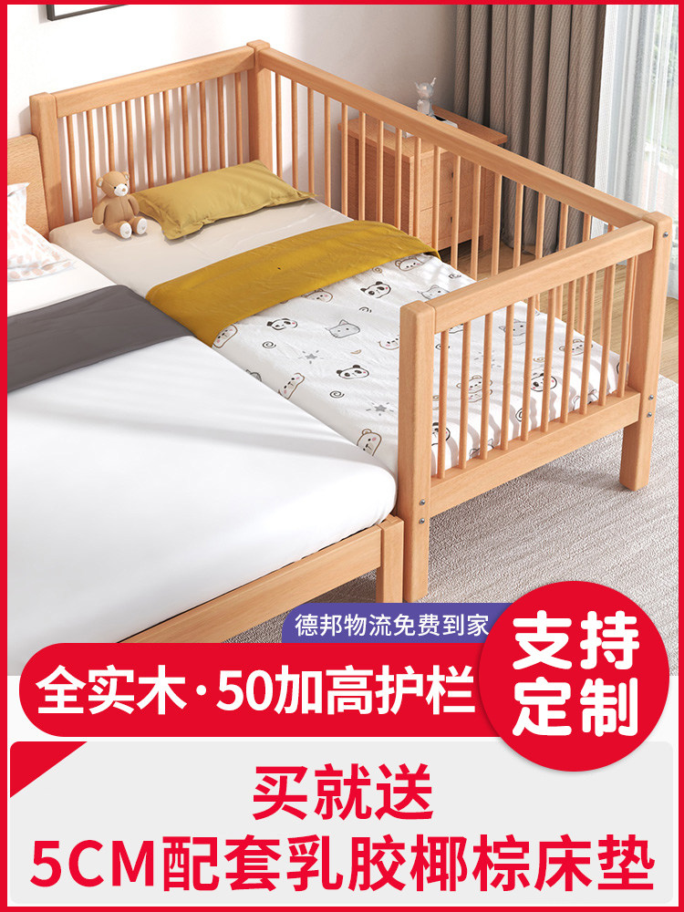 山毛榉婴儿拼接床实木儿童床特宽床环保高护栏可定制延边大床床床