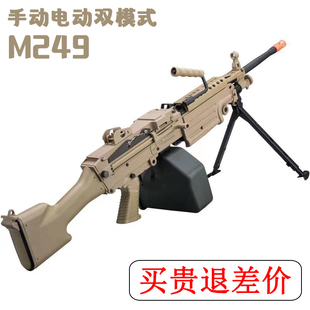 m249大菠萝轻机电动连发手自一体儿童水晶自动玩具仿真软弹枪专用