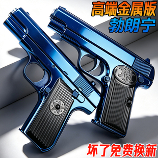合金勃朗宁金属成人手抢玩具1911柯尔特男孩训练模型水子弹枪礼物