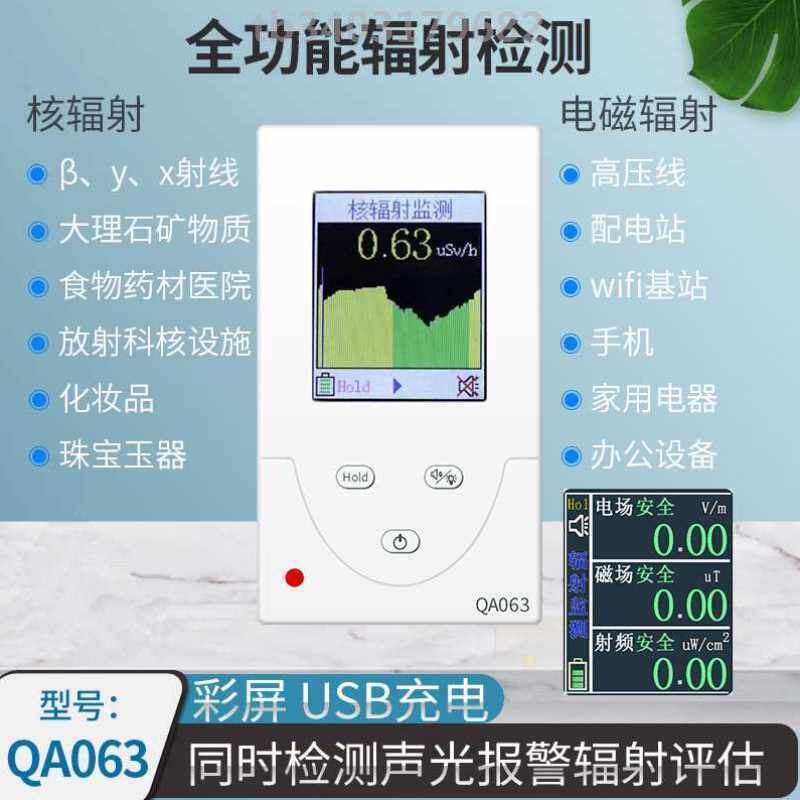 教你检验防辐射服的三大秘诀
