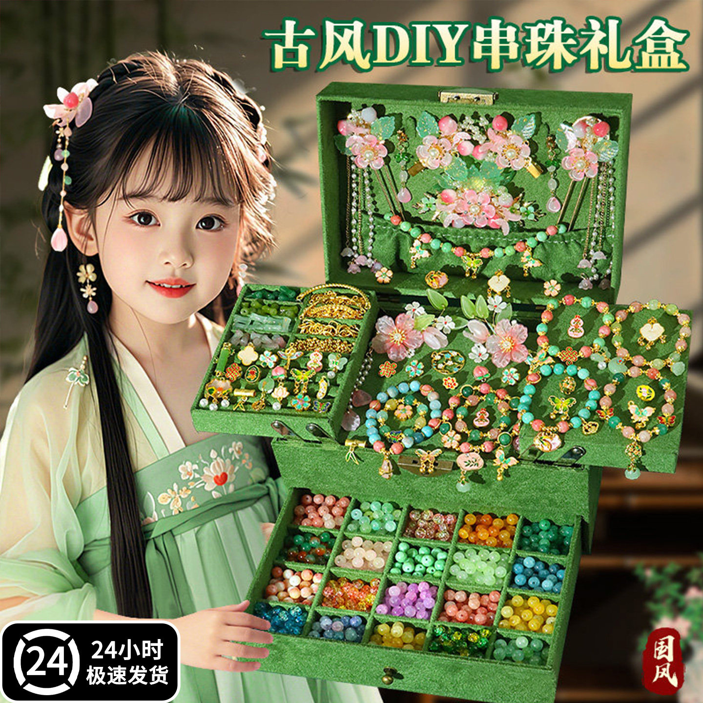 儿童手链串珠手工diy材料女孩玩具古风手串琉璃礼盒女童生日礼物