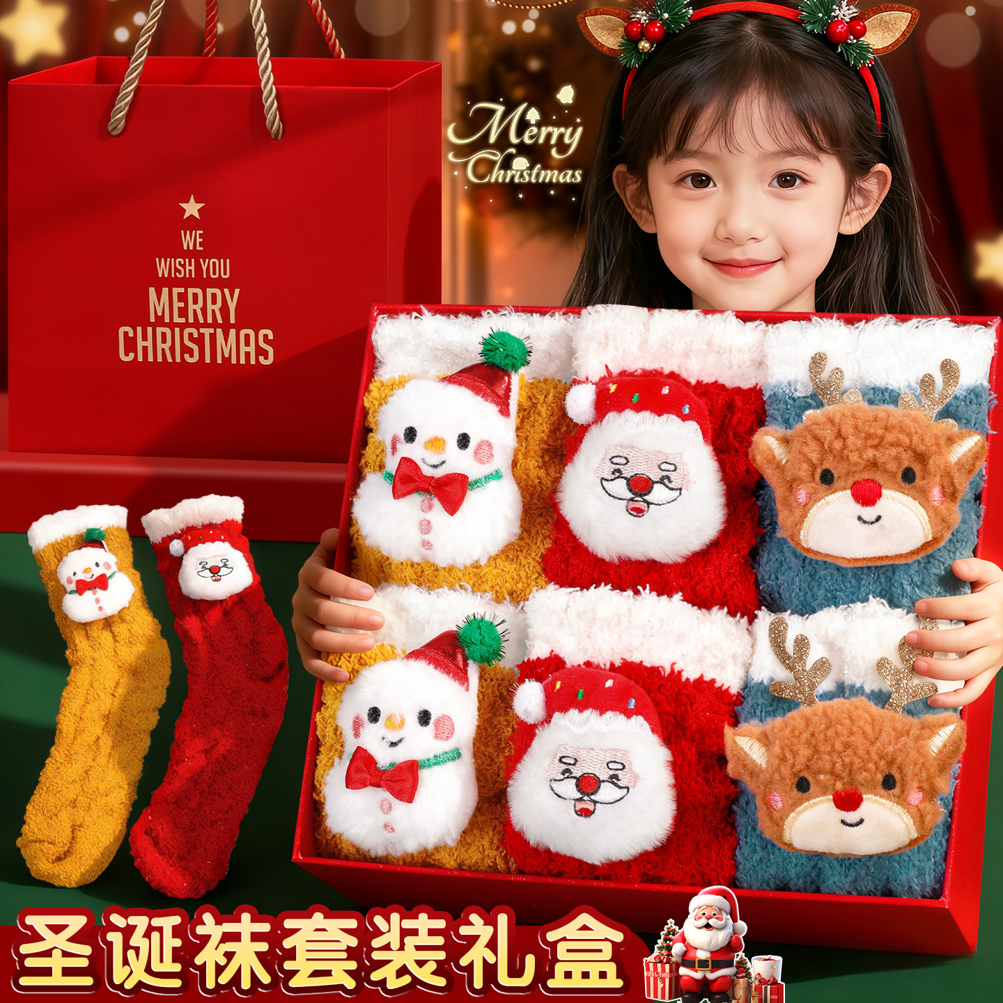 儿童圣诞袜子礼盒伴手礼