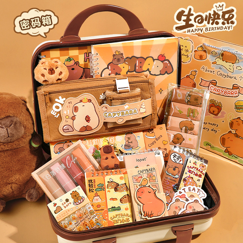 卡皮巴拉文具套装礼盒毕业季礼包
