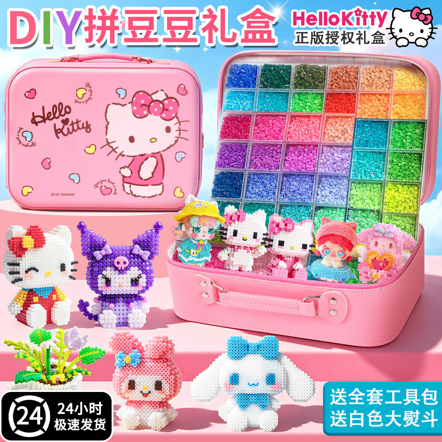 儿童玩具拼豆创意手工diy套装2026新款女孩玩具六一礼物正版礼盒1