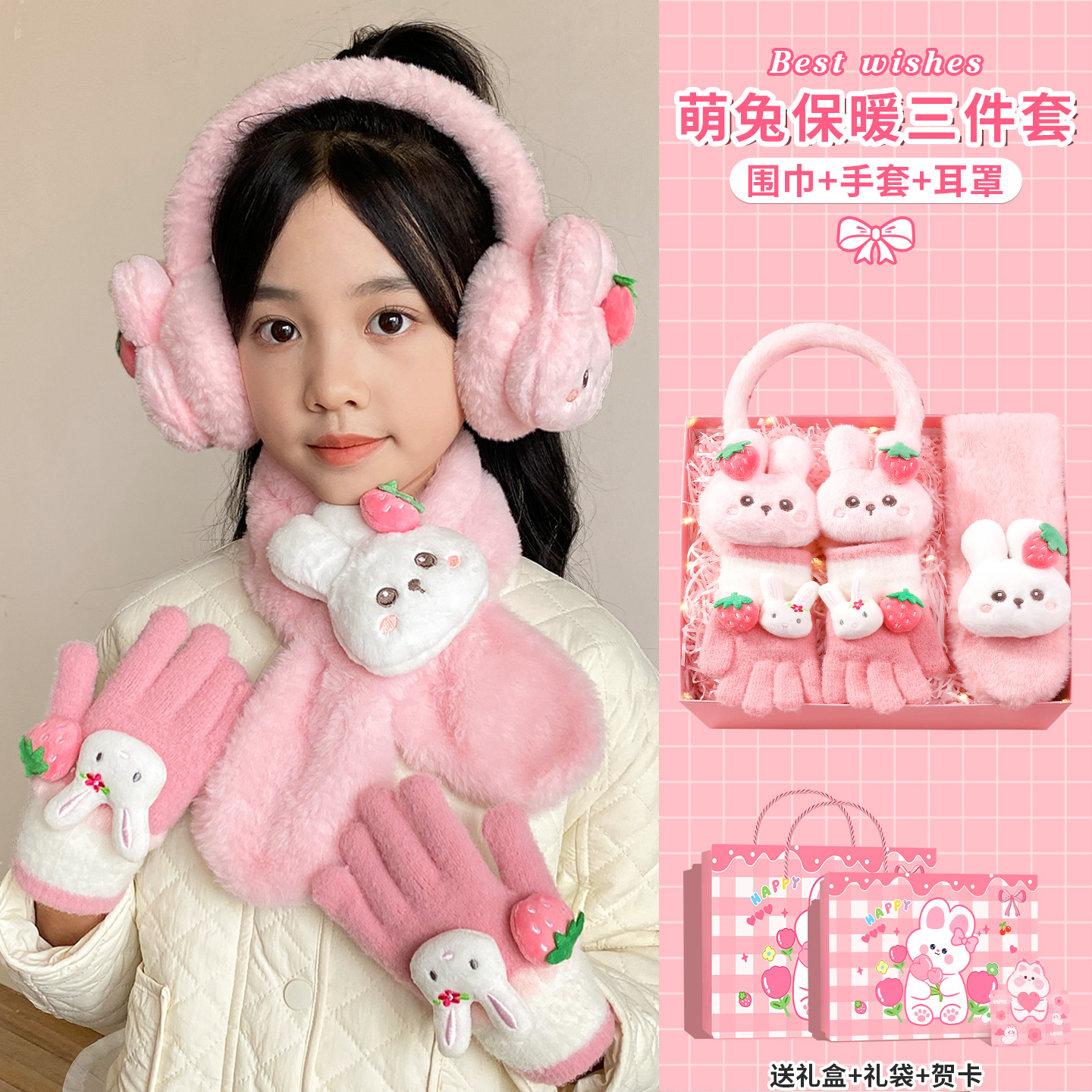 儿童冬日保暖套装礼盒围巾女款2025新款毛软保暖耳罩手套女童礼物