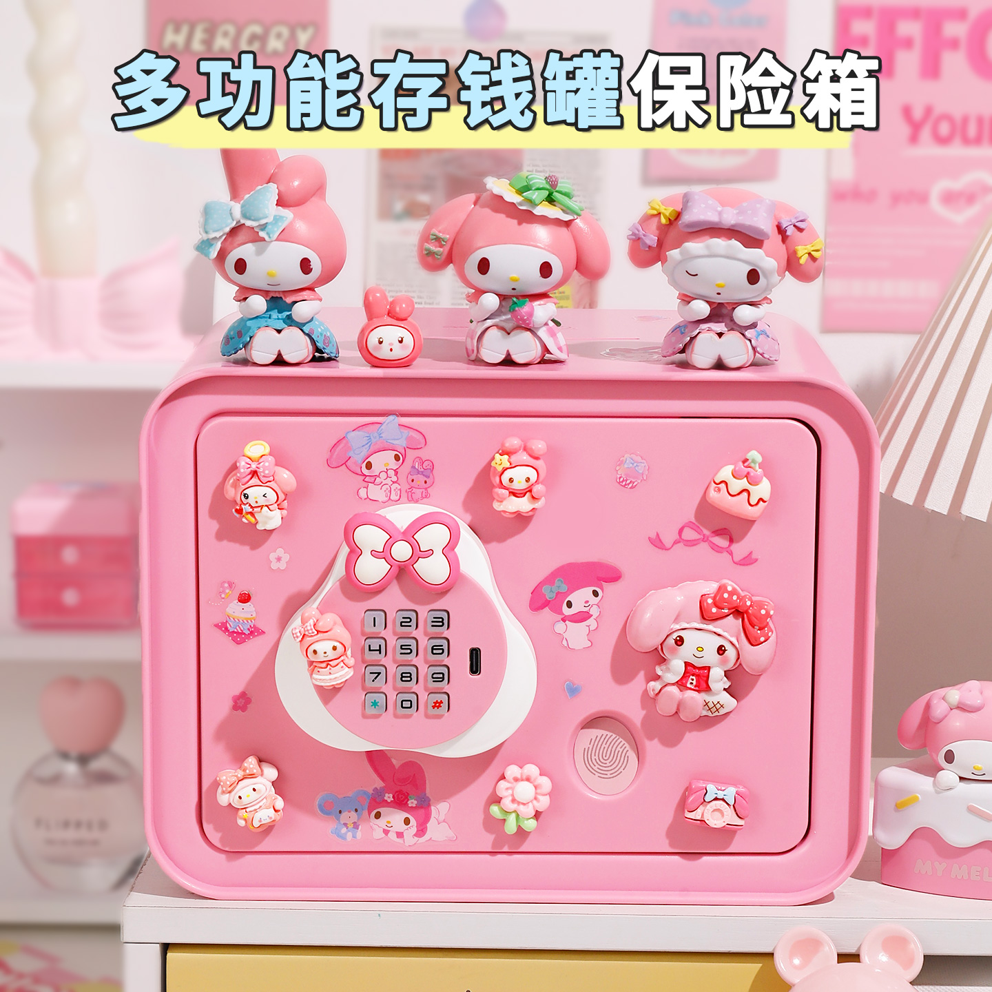 小女孩储蓄罐带钥匙生日礼物
