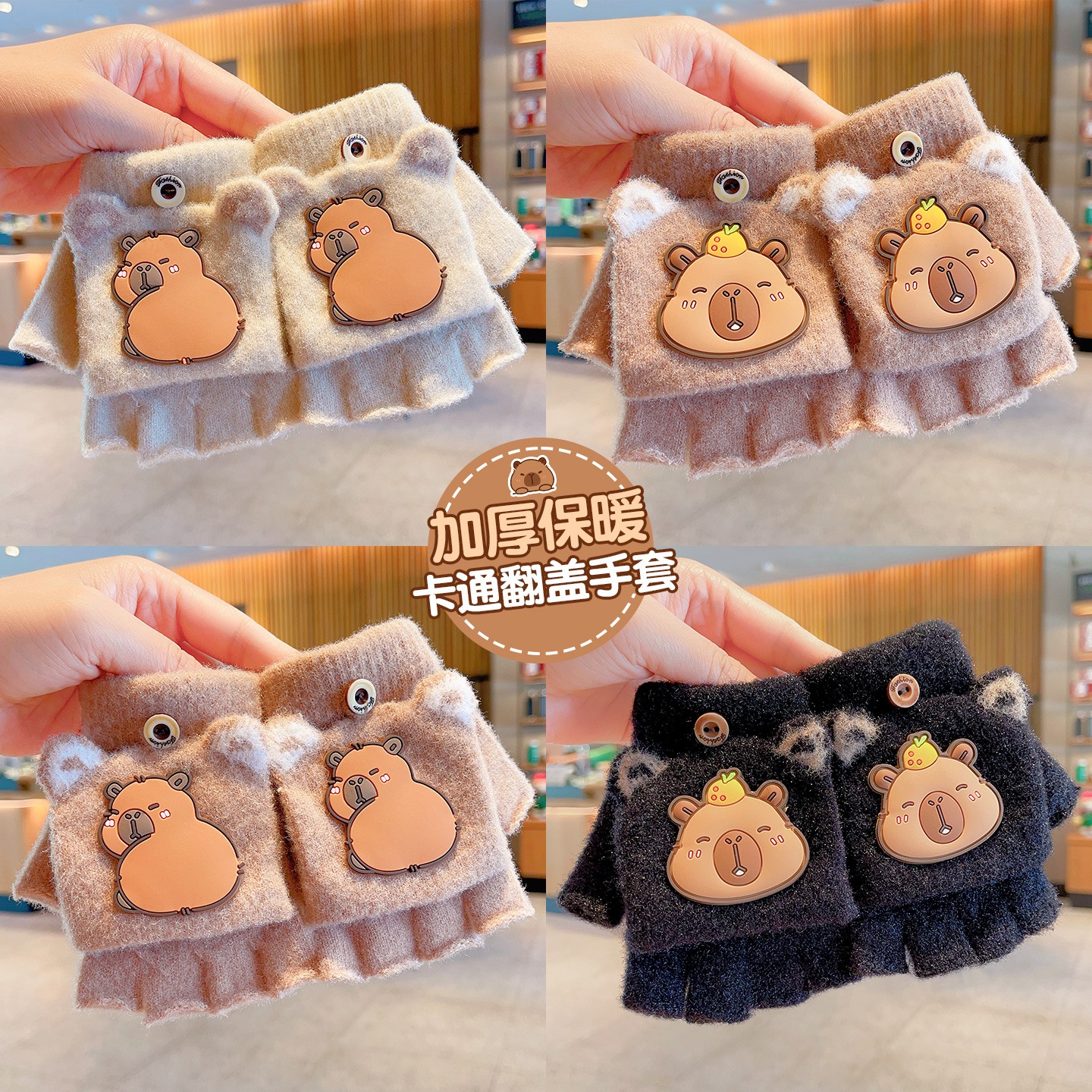 卡皮巴拉儿童卡通手套宝宝秋冬季五指套2025新款男女童可爱五指套