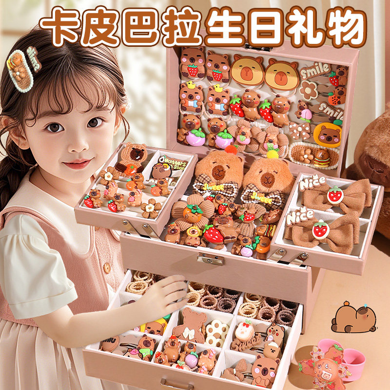 卡皮巴拉高端女孩生日礼物