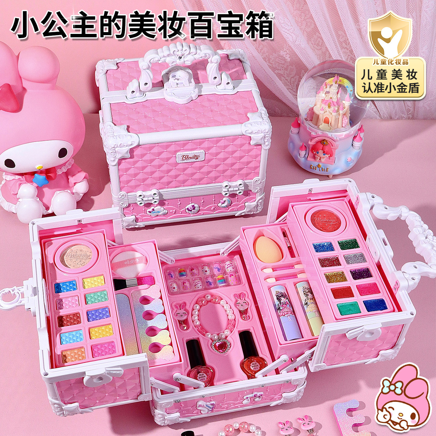 儿童无毒化妆盒2025新款玩具6岁女孩子化妆品套装首饰盒新年礼物,玩具/童车/益智/积木/模型,儿童化妆玩具,淘宝优惠券,粉丝福利购,淘宝优惠卷