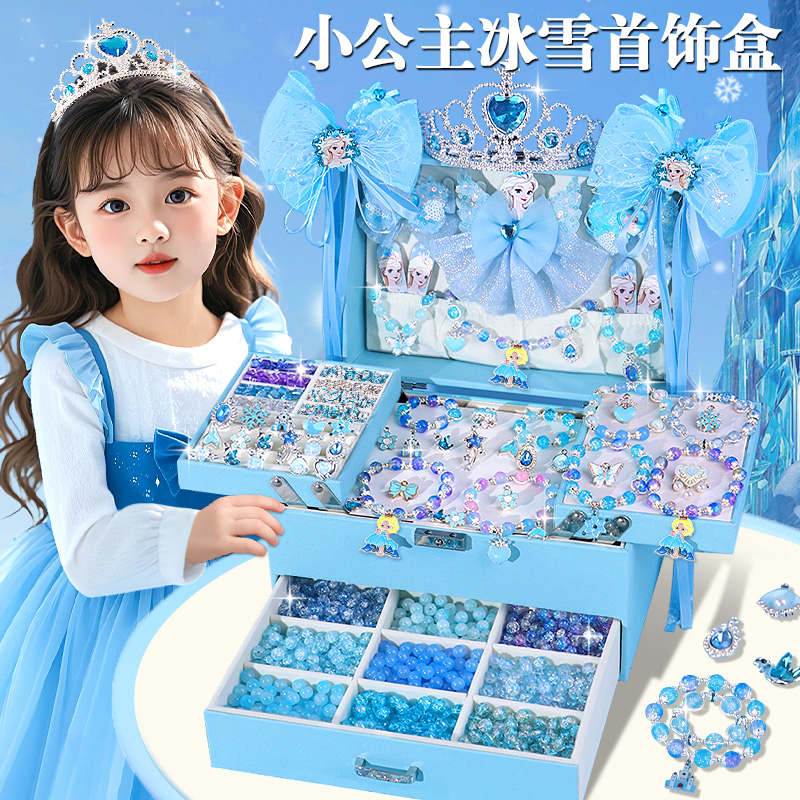 艾莎公主小女孩diy手工串珠手链