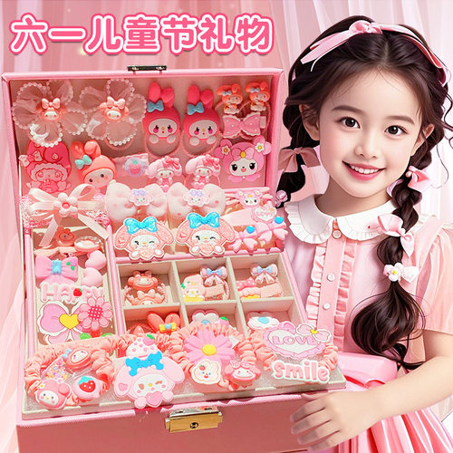 美乐蒂十岁女孩生日礼物