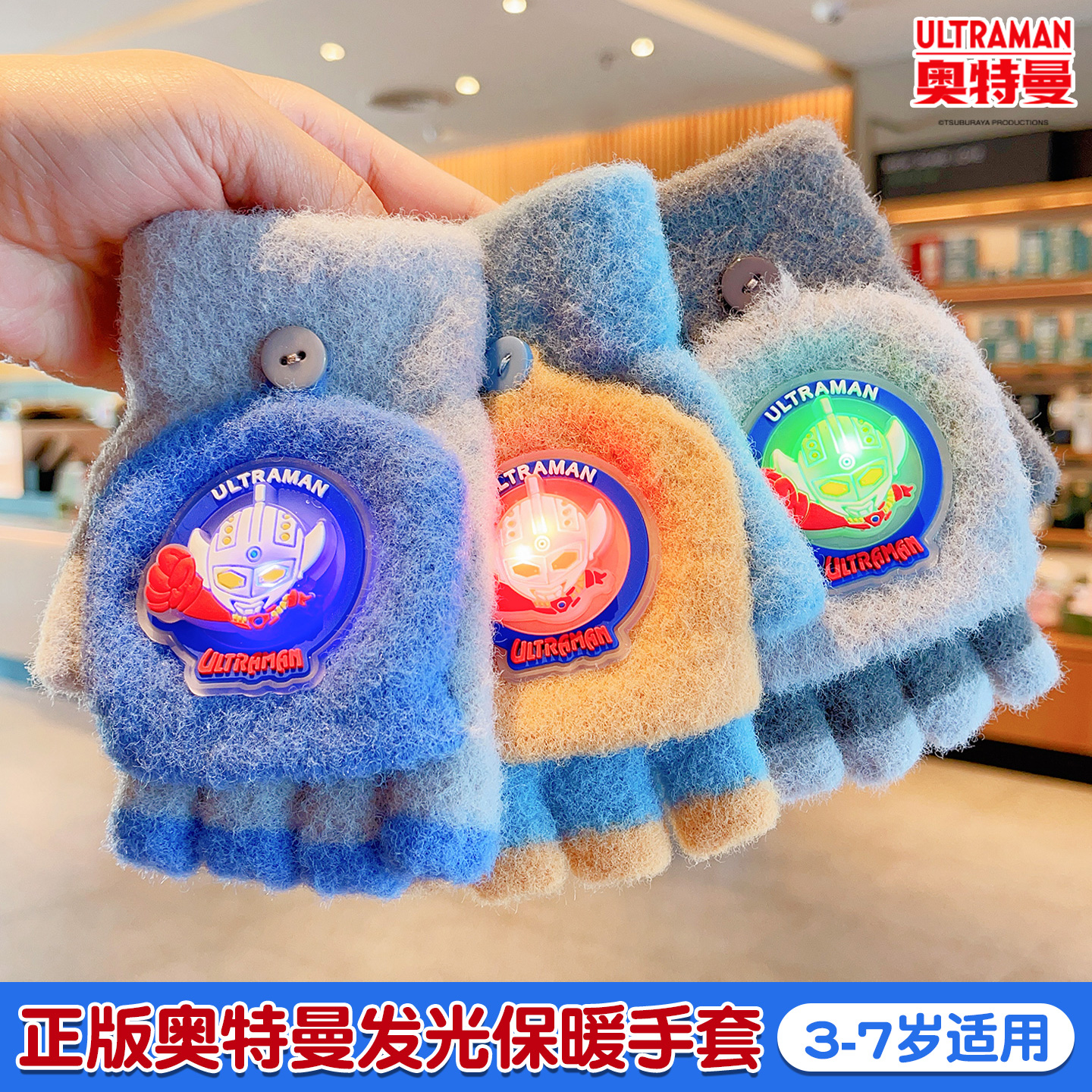 儿童奥特曼正版亮灯翻盖手套学生五指套男孩男童保暖半指套中大童