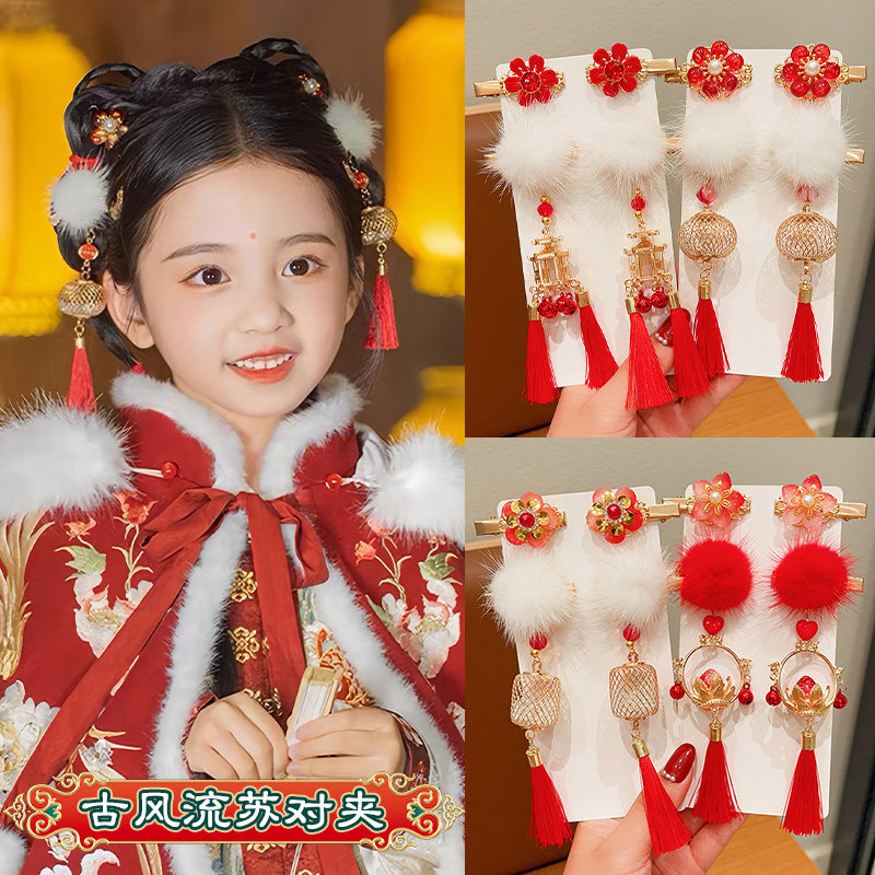 汉服头饰儿童女古风发夹女孩中国风毛绒灯笼流苏对夹女童新年发饰,童装/婴儿装/亲子装,发饰,淘宝优惠券,粉丝福利购,淘宝优惠卷
