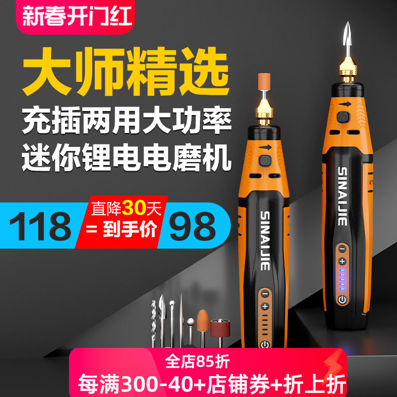 充插两用电磨机小型手工打磨机崖柏玉石陶瓷核桃大功率充电电磨笔