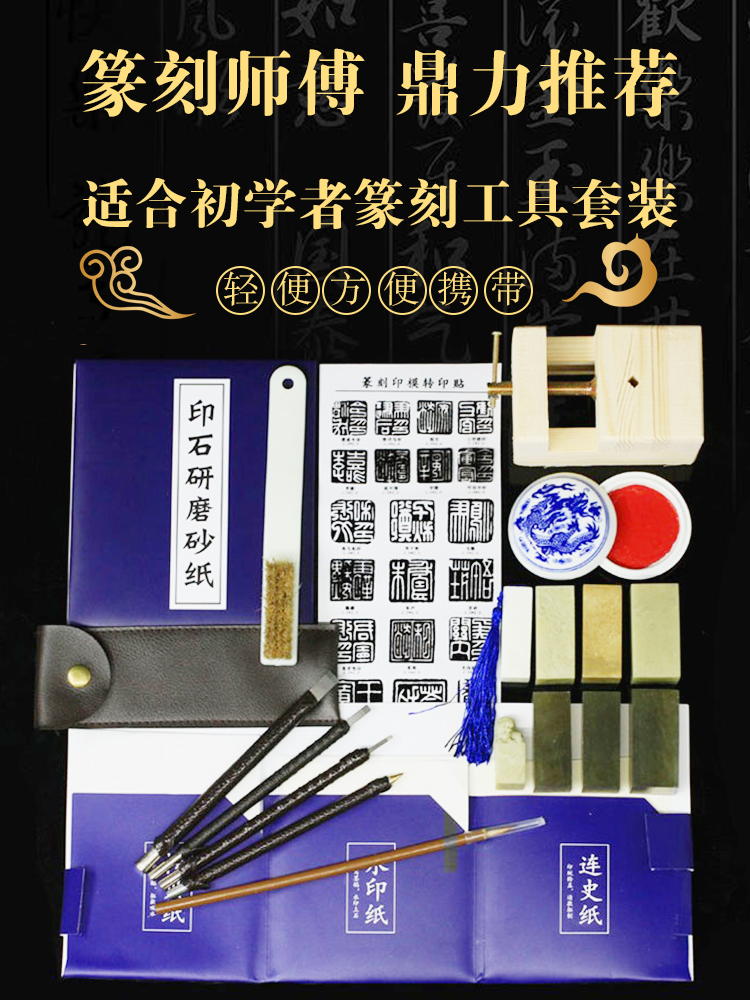 雕刻刀篆刻刀钨钢木刻套装木雕工具玉石刻印章手工初学者入门全套