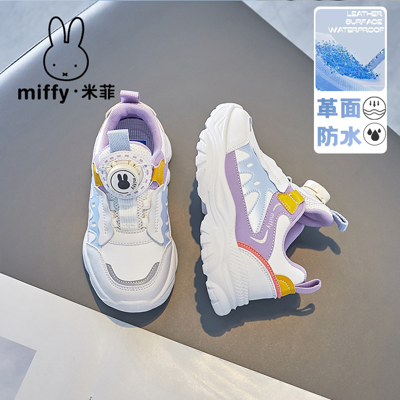 miffy米菲童鞋经典男女童熊猫鞋儿童老爹鞋秋冬款轻便百搭运动鞋