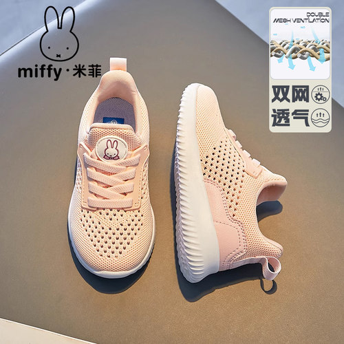 春秋季女童鞋Miffy透气
