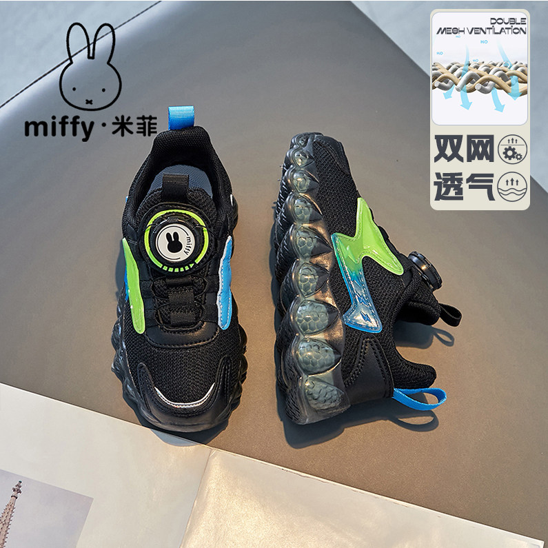 Miffy米菲椰子童鞋360v2男大童鞋2026年秋季新款男童爆米花运动鞋
