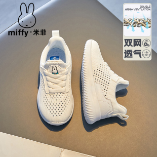 Miffy米菲儿童小白鞋2024年秋季新款轻便yeezi椰子白色女童运动鞋