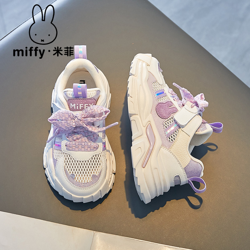 Miffy米菲童鞋女童运动鞋2026夏季新款儿童网面透气跑步休闲潮鞋