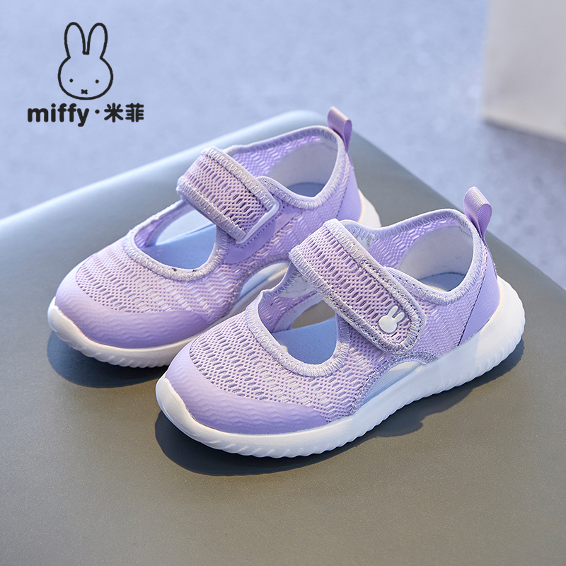 Miffy米菲童鞋女童夏季新款镂空透气网面鞋魔术贴儿童百搭休闲鞋
