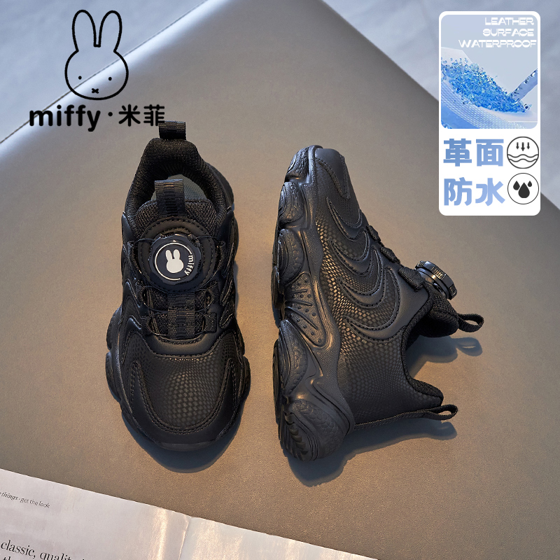 Miffy米菲童鞋女童鞋子秋款2025新款女孩秋冬季跑步鞋儿童运动鞋