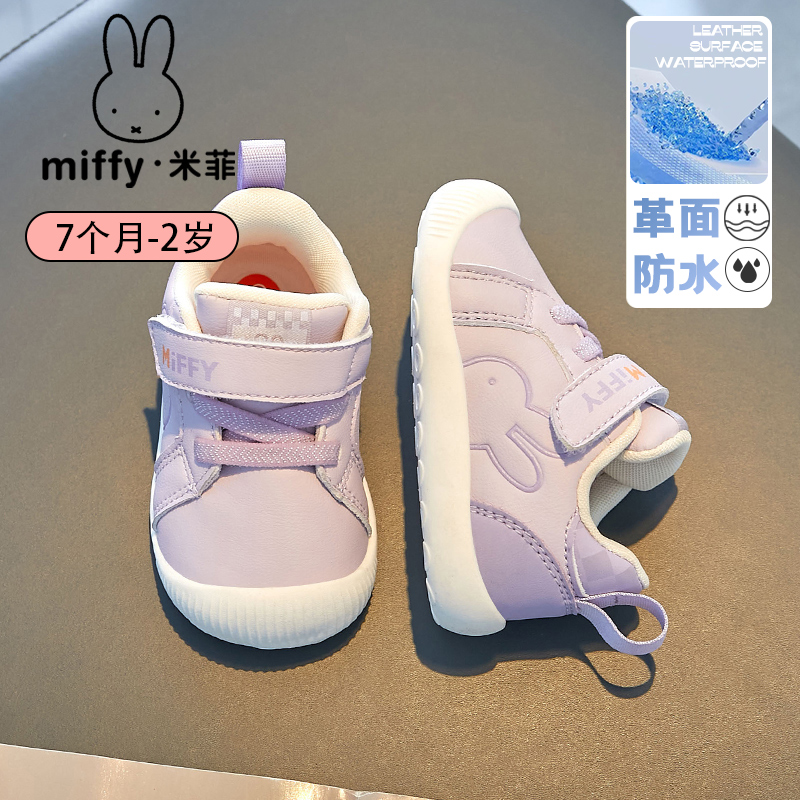 Miffy米菲学步鞋女童宝宝鞋子秋款新款软底机能鞋婴儿女宝儿童鞋