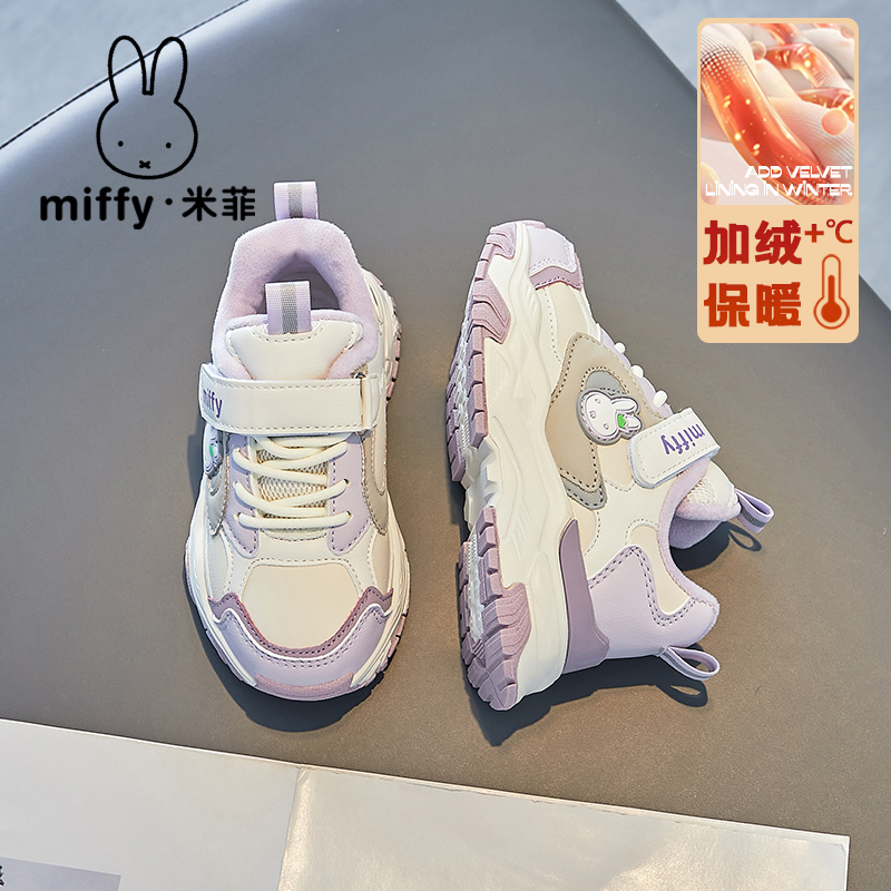 Miffy米菲女童鞋儿童运动鞋2022秋冬季新款加绒保暖二棉鞋女孩冬 童鞋/婴儿鞋/亲子鞋 棉鞋 原图主图